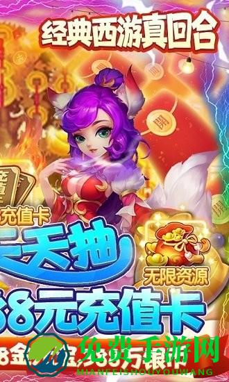 西游记口袋版GM无限资源