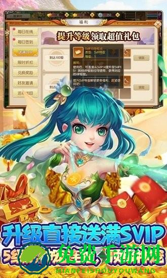 西游记口袋版GM无限资源