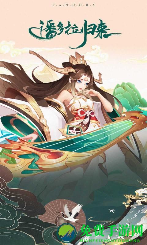 潘多拉归来手游下载