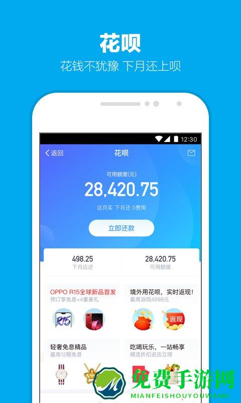 支付宝2015手机版