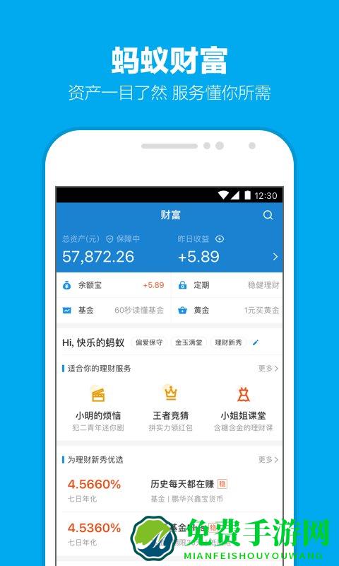 支付宝2015手机版