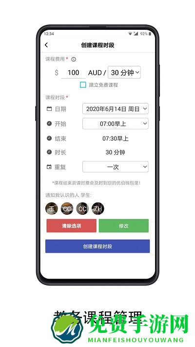 优伯教学官方版免费下载