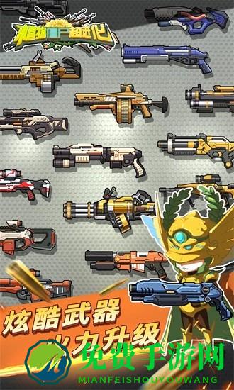 植物僵尸超进化最新版