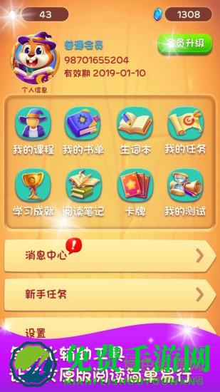 读伴儿图书馆软件