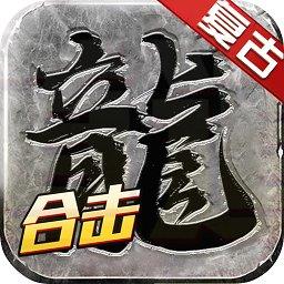 刺沙真冰雪合击