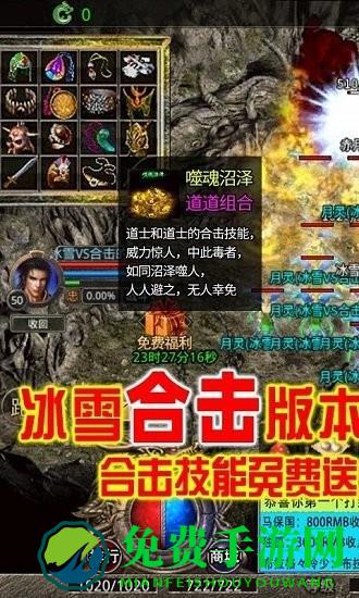 刺沙真冰雪合击