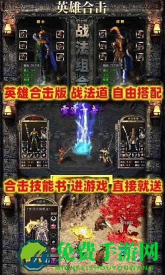 刺沙真冰雪合击