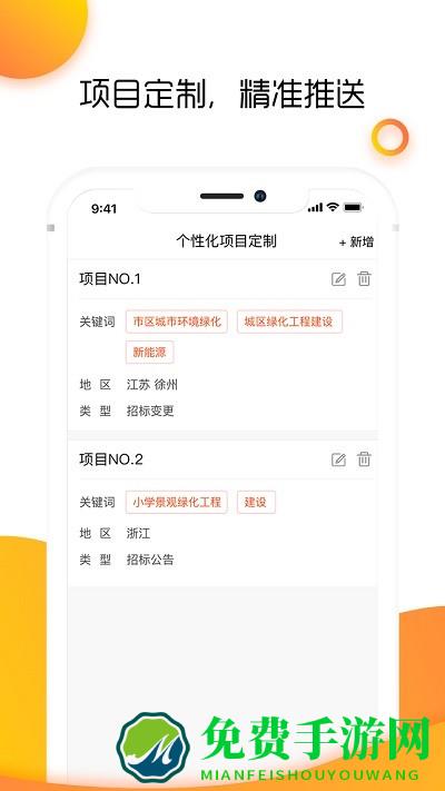 政府招标采购平台