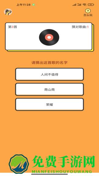 袋鼠猜歌红包版