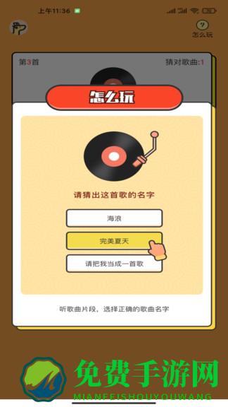袋鼠猜歌app