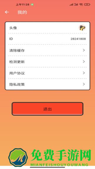 袋鼠猜歌app
