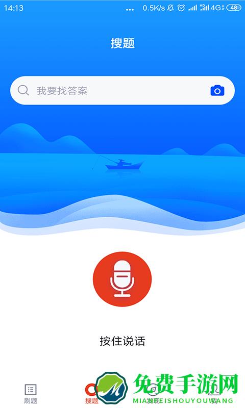三支一扶考试题库软件