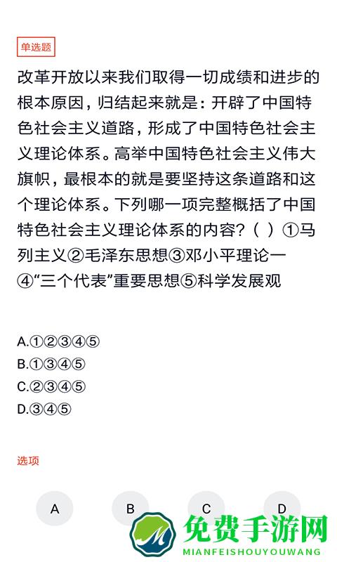 三支一扶考试题库软件