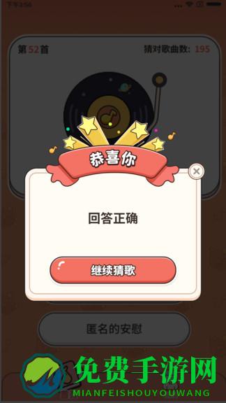 谁是猜歌王红包版