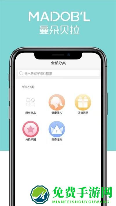 曼朵贝拉app
