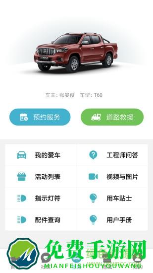 我行maxus官方app(上汽maxus)