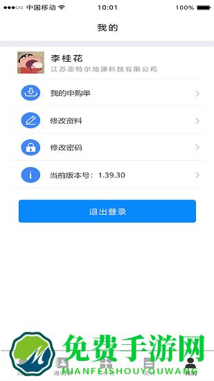 金迪工程官方版