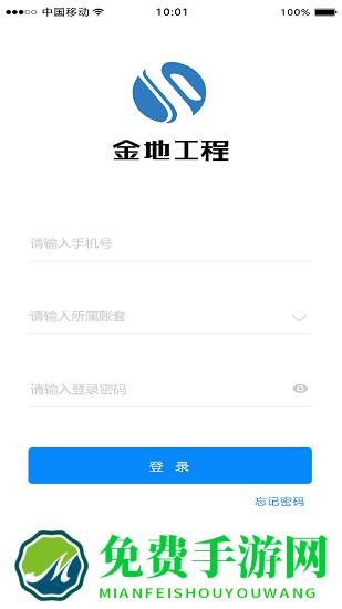 金迪工程官方版