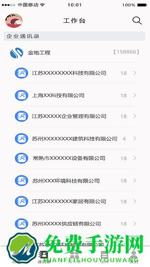 金迪工程官方版