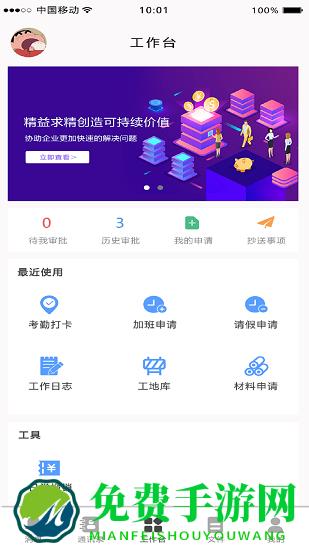 金迪工程官方版