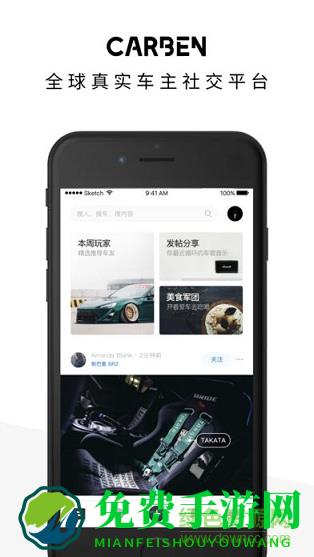carben车本apk最新版本
