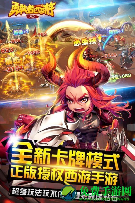 勇敢者西游bt满v版