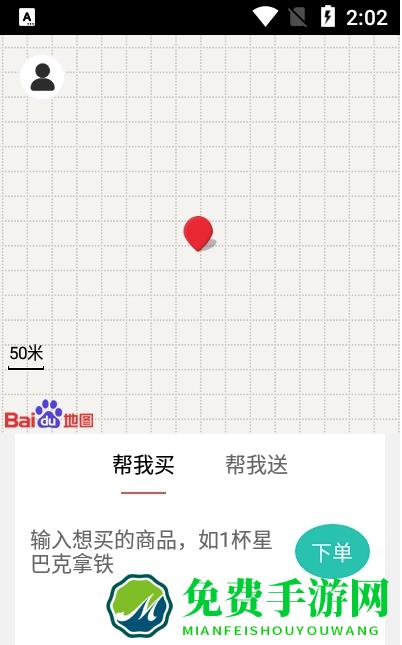 快跑用户app