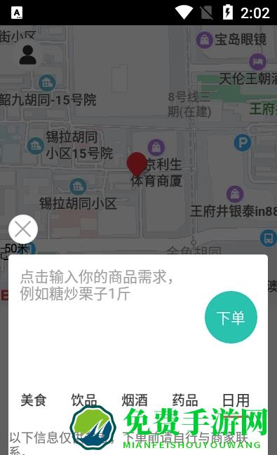 快跑用户app
