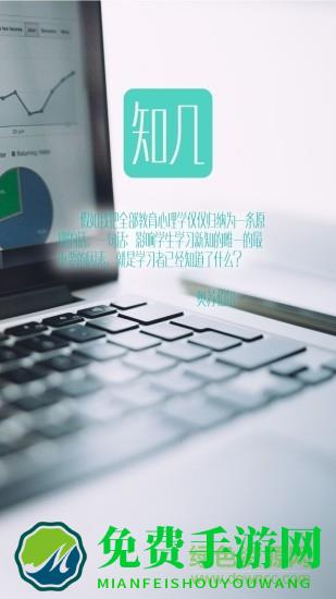 知几教师端软件