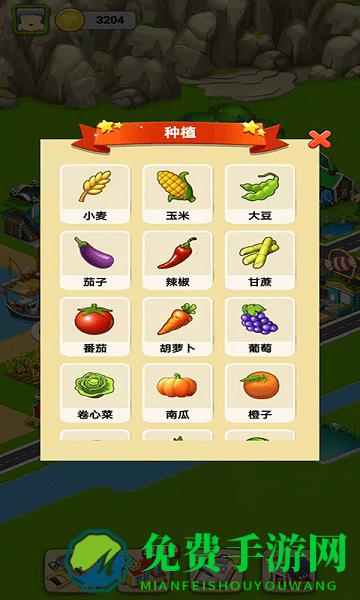 开心农家院手游