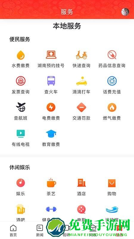 美丽吉首app
