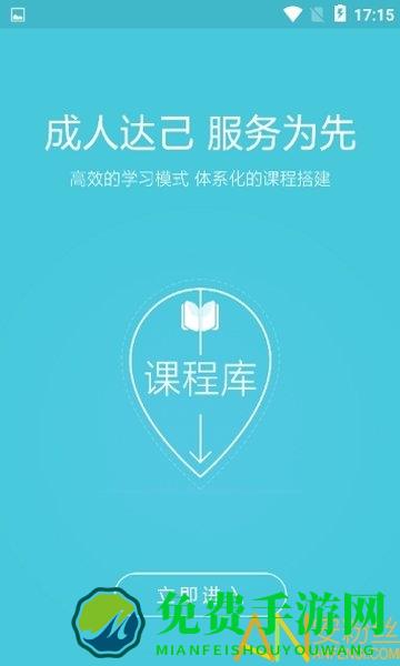尚优课堂手机版下载