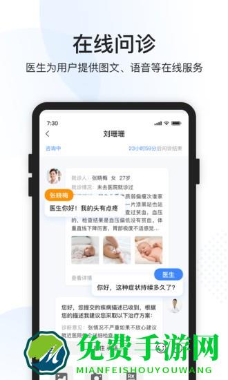 天呈康康医护端