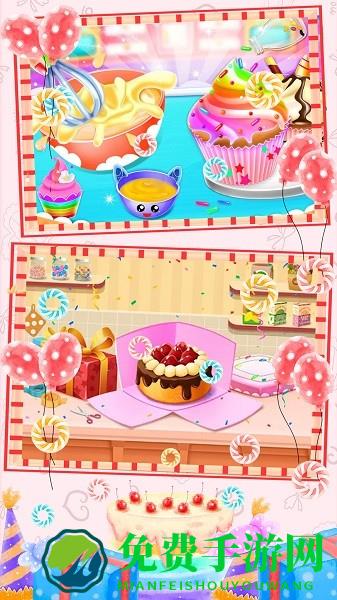 梦幻甜心蛋糕店手游