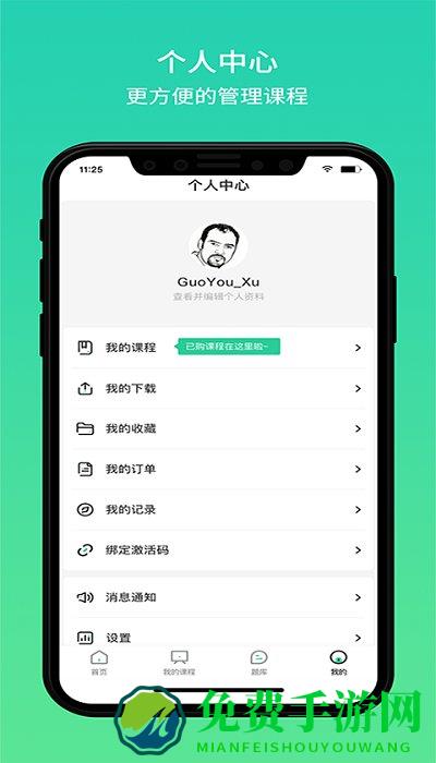 大黄蜂云课堂旧版本