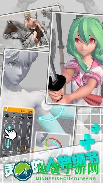 人体染色术手游