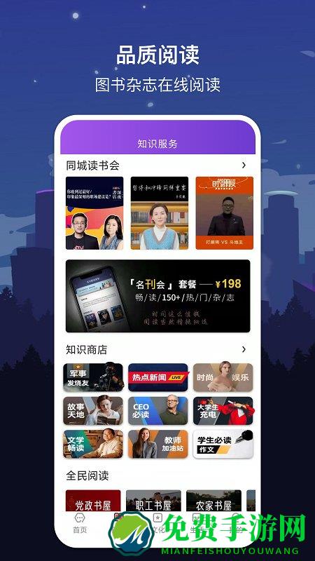 横州云官方版下载