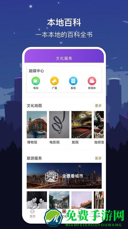 数字常州app