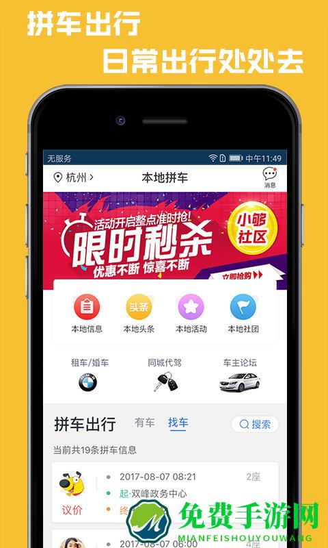 小够社区官方版