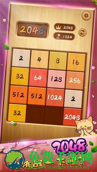 2048华容道游戏