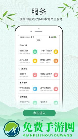 活力充沛app最新版