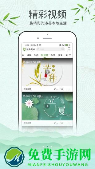 活力充沛app最新版