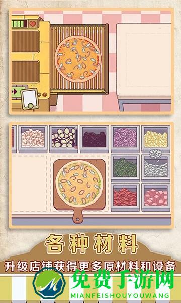 暖暖实习生手游