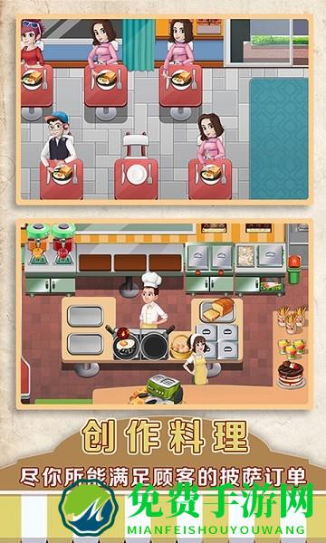 暖暖实习生手游