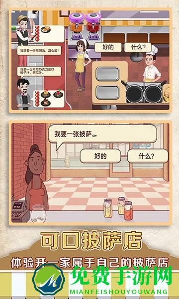 暖暖实习生手游