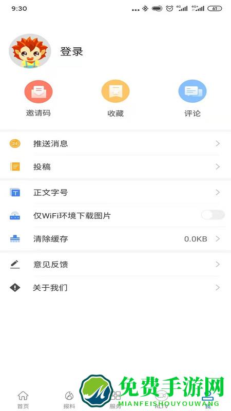 掌上瑞丽官方版