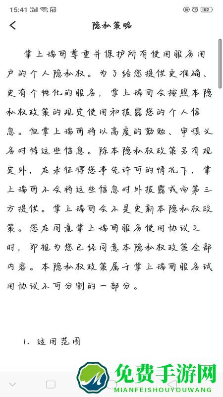 掌上瑞丽官方版