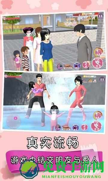 樱花校园之家庭教师手游