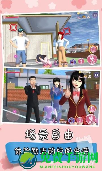 樱花校园之家庭教师手游