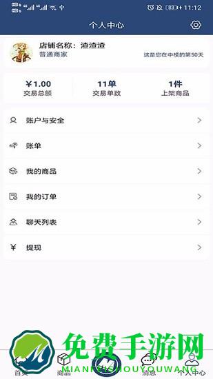 中模云商城商家版